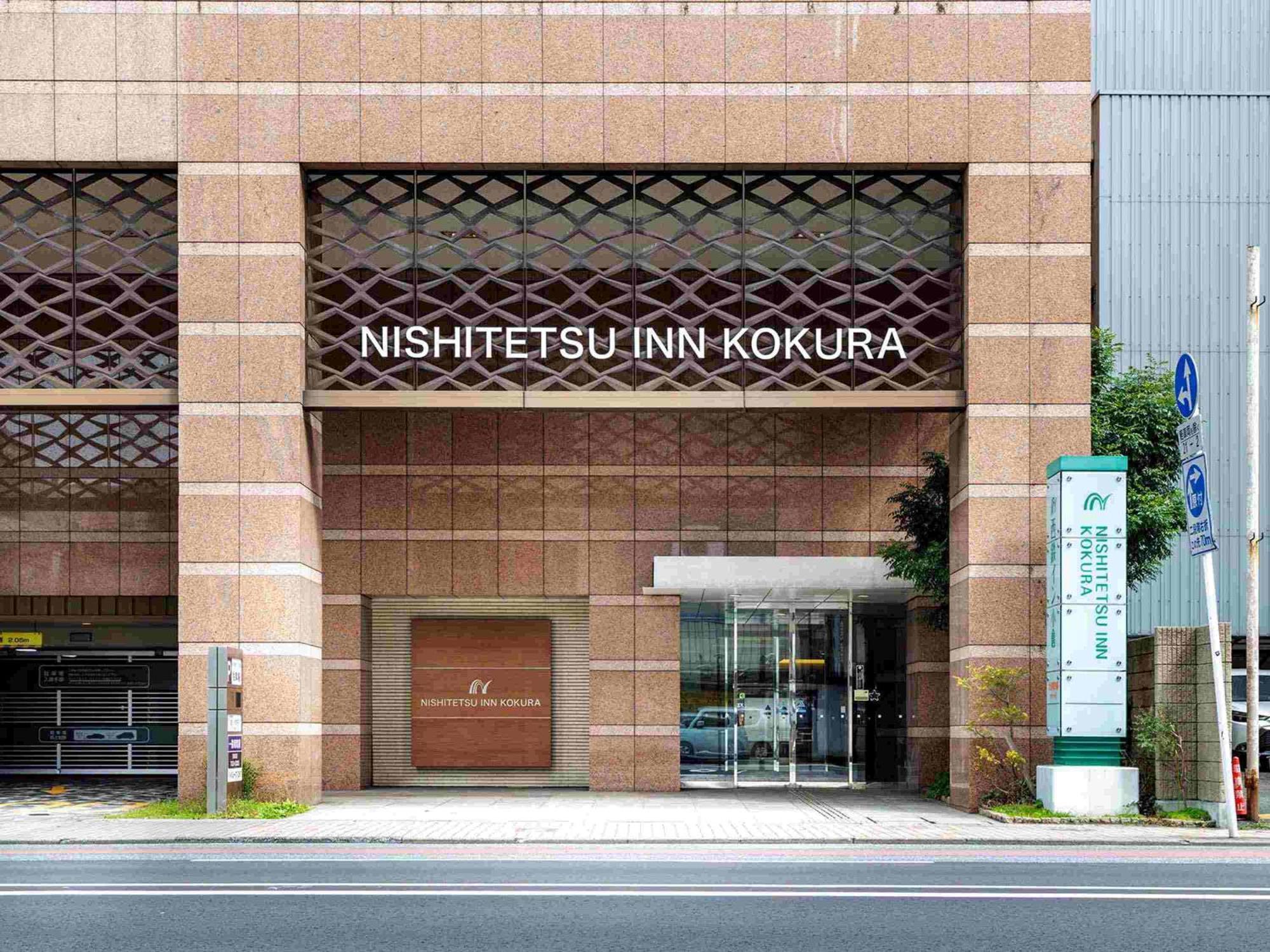Nishitetsu Inn Kokura Kitakjúšú Exteriér fotografie